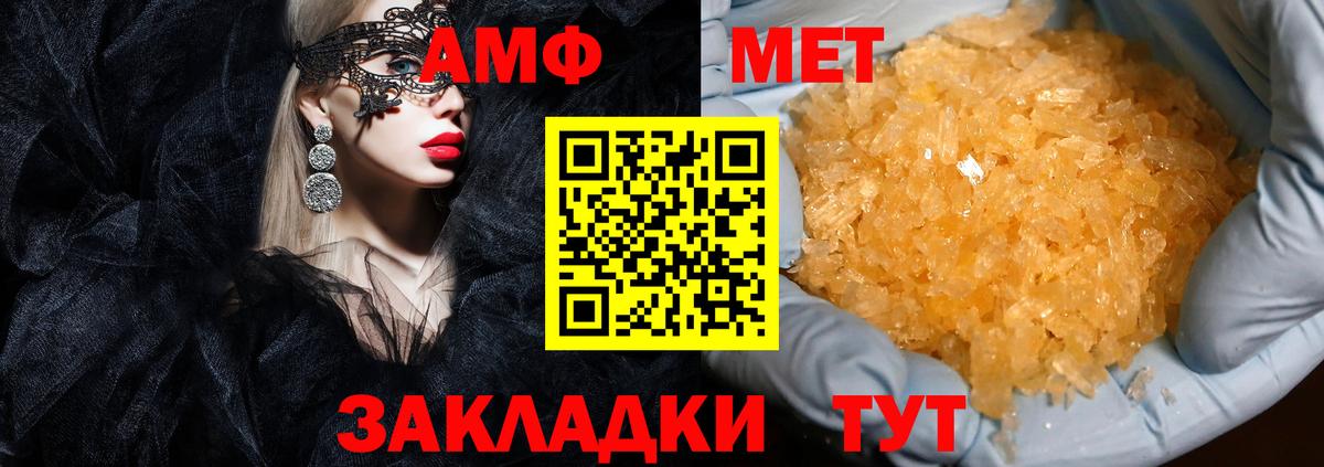 Бахчисарай  Amphetamine  АМФЕТАМИН  Вход с VPN  Amphetamine VHQ 