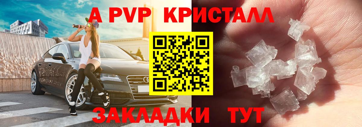 Alpha PVP кристаллы Бахчисарай