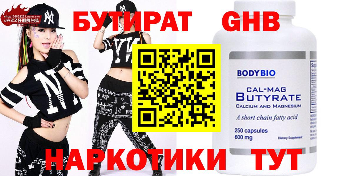 Бутират вода  Бутират  Бахчисарай  Вход с VPN 