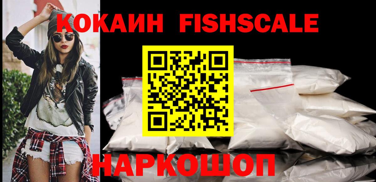 COCAIN  Вход с VPN  Бахчисарай  КОКАИН Эквадор 