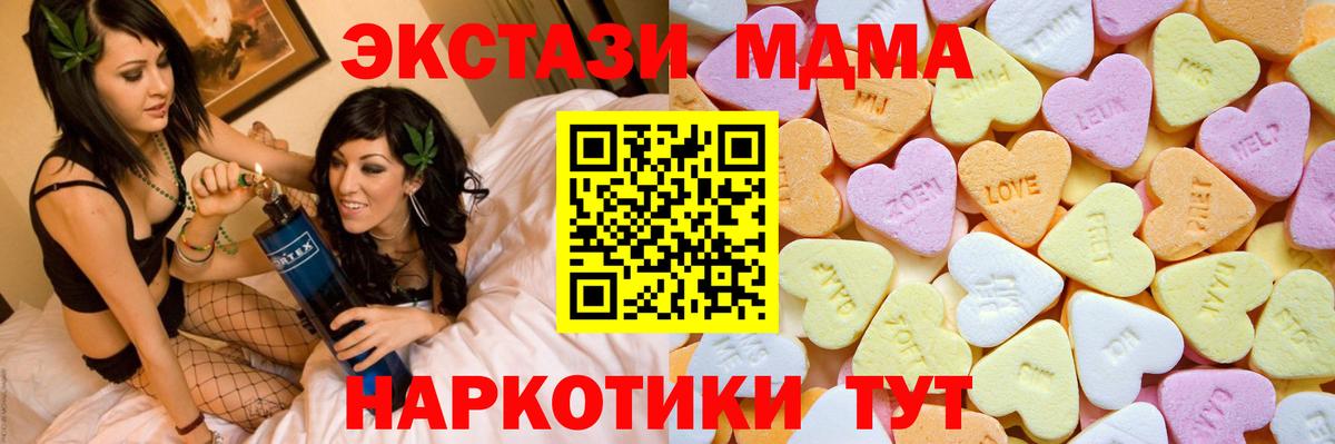 Экстази XTC Бахчисарай