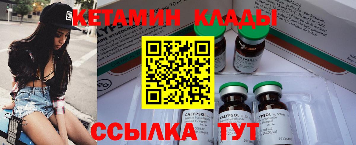 Бахчисарай  Кетамин VHQ  Вход с VPN 