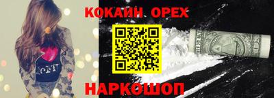 кокаин премиум Можга