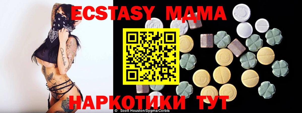 МДМА Molly Бахчисарай