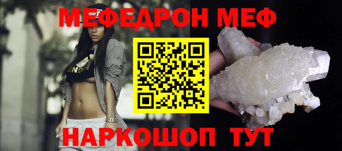 МЕФ кристаллы  omg зеркало  Бахчисарай  Вход с VPN  МЕФ 4 MMC  МЕФ 