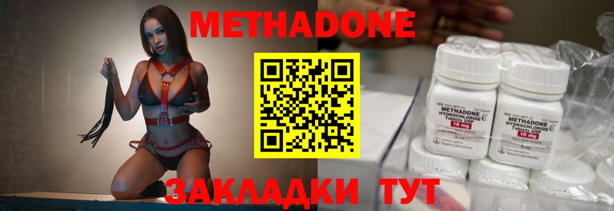 Бахчисарай  МЕТАДОН белоснежный  Вход с VPN 