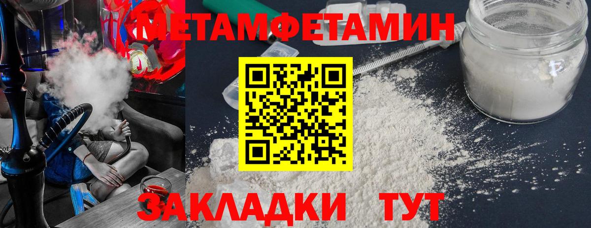 Первитин Декстрометамфетамин 99.9% Бахчисарай