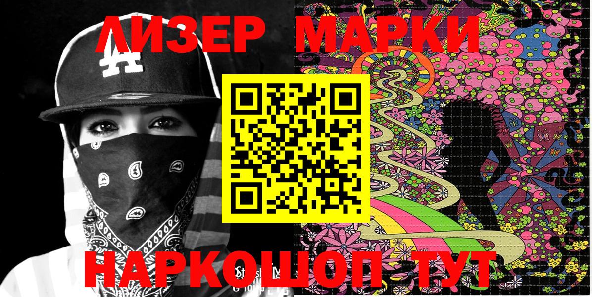 Марки NBOMe 1,8мг  Марки NBOMe 1,8мг  Бахчисарай  Наркотические марки  Вход с VPN 