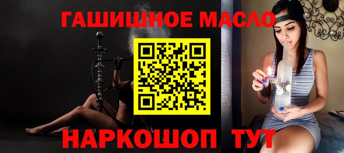 Бахчисарай  ТГК вейп  наркотики  Вход с VPN 