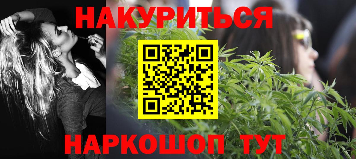 Шишки марихуана марихуана  Бошки Шишки Amnesia  Вход с VPN  Бахчисарай  Шишки марихуана планчик 